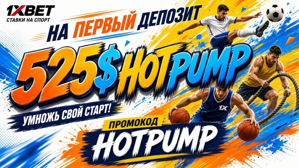 1ХБЕТ, обзор платформы, функции и советы новичкам