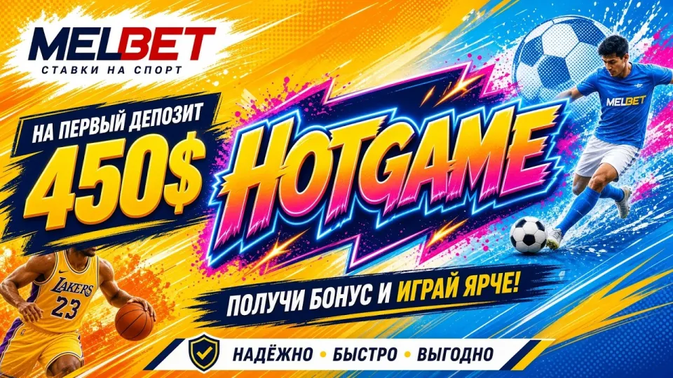 5 фактов о платформе Мелбет для взвешенного решения